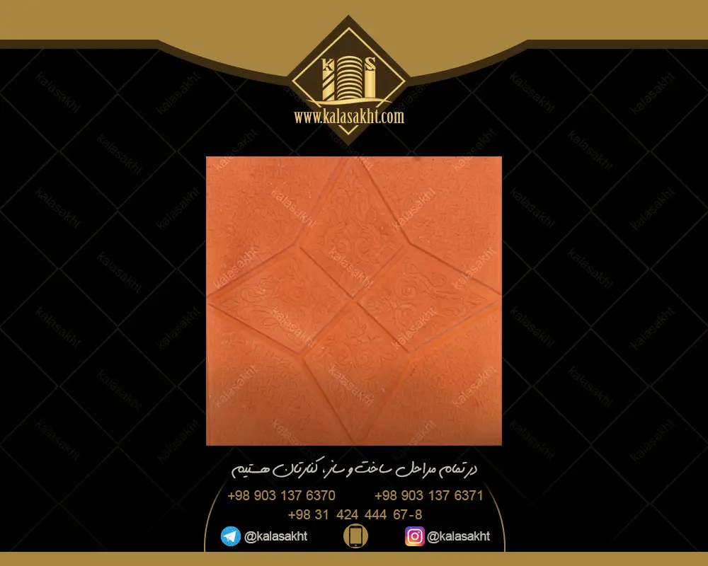 بلوک فرش سیمانی مدل ستاره