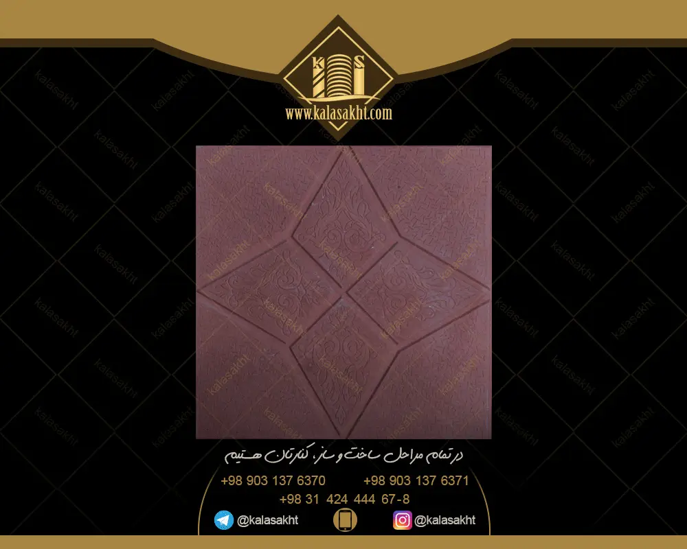 بلوک فرش سیمانی مدل ستاره