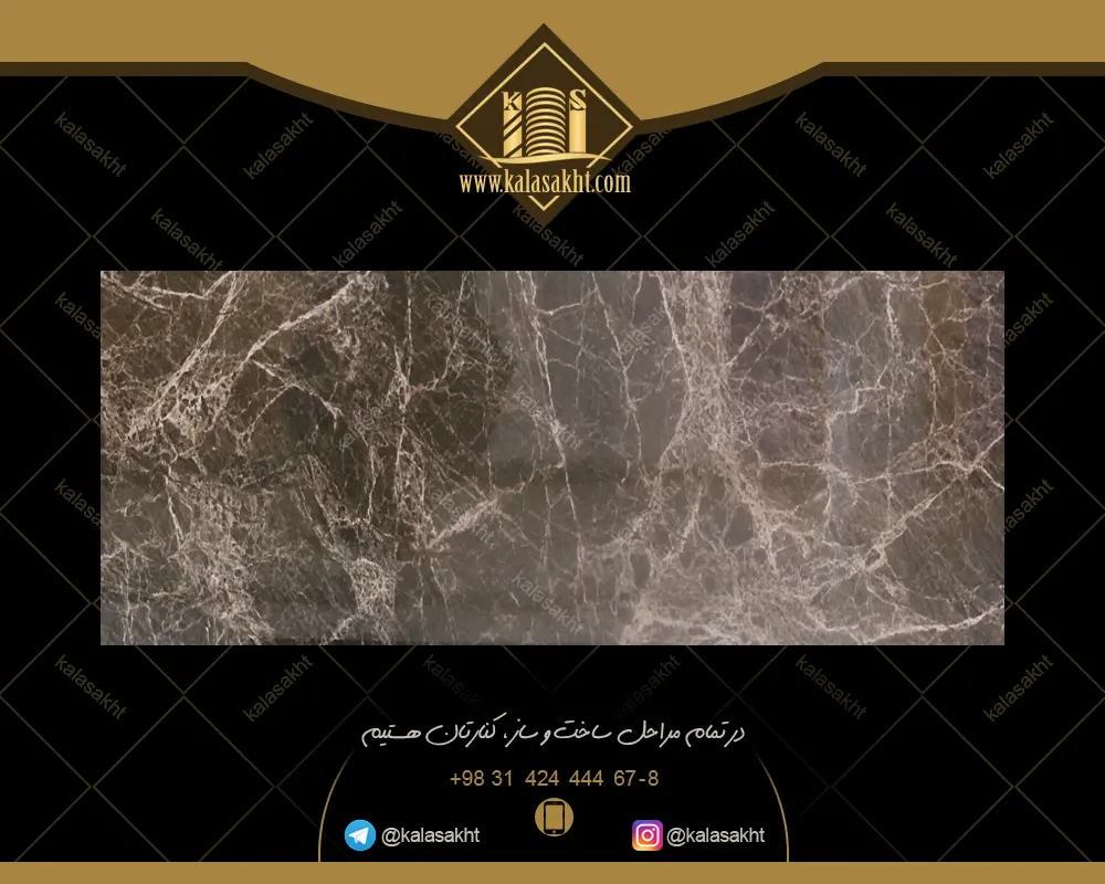 سرامیک پرسلان آماندا قهوه‌ایی
