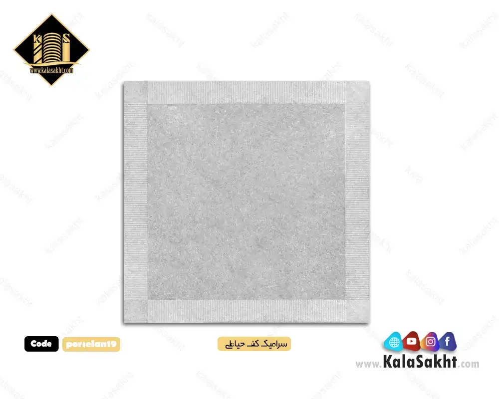 سرامیک پرسلان کف60*60 درجه2 طرح البرز