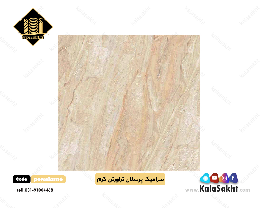 سرامیک پرسلان تراورتن کرم