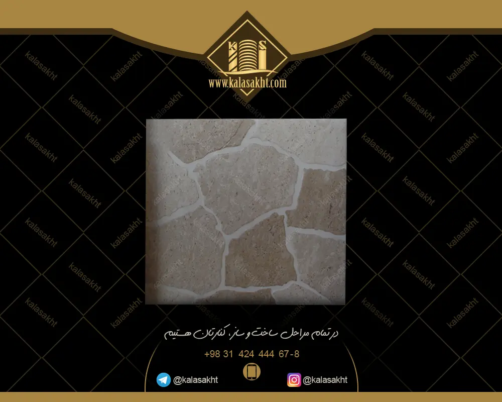 سرامیک پرسلانی گل سنگ کرم