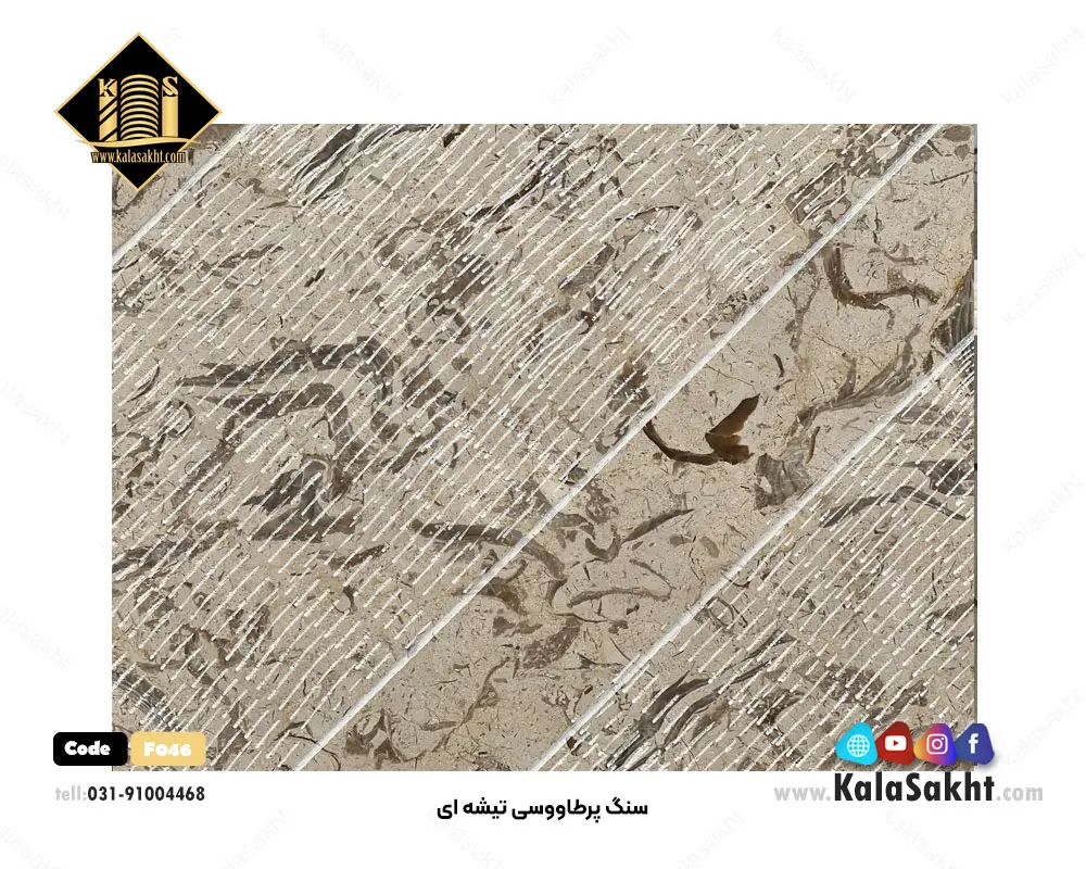سنگ پرطاووسی تیشه ای