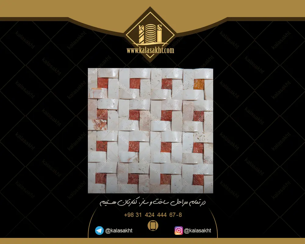 سنگ آنتیک پروفیل مخلوط