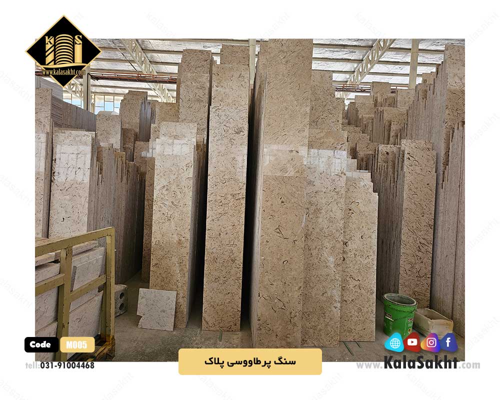 سنگ پلاک مرمریت پرطاووسی یزد