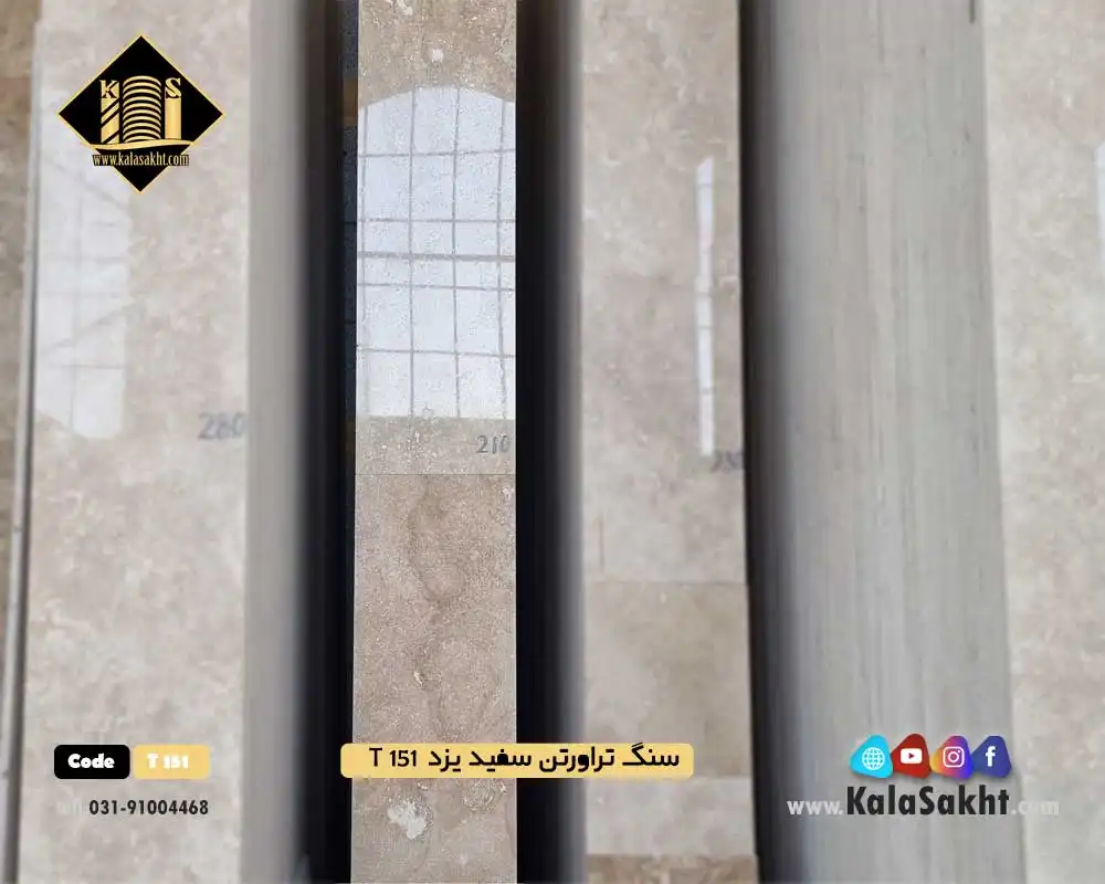سنگ پلاک تراورتن یزدT151