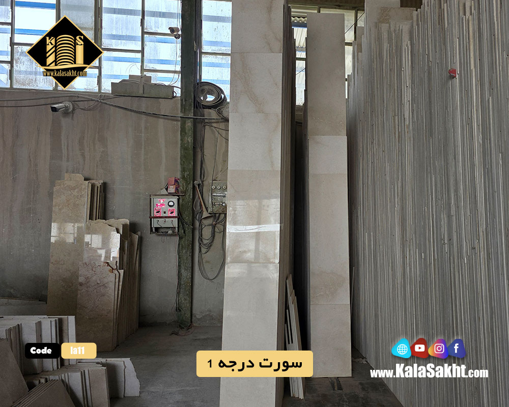 سنگ سمیرم سابیده