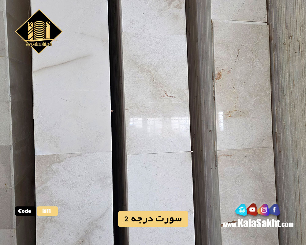 سنگ سمیرم سابیده