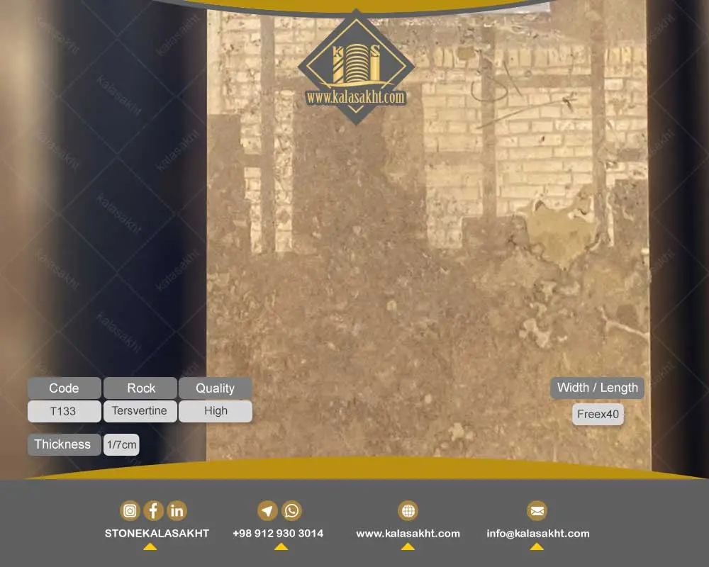 سنگ تراورتن بژ  خلخال T133