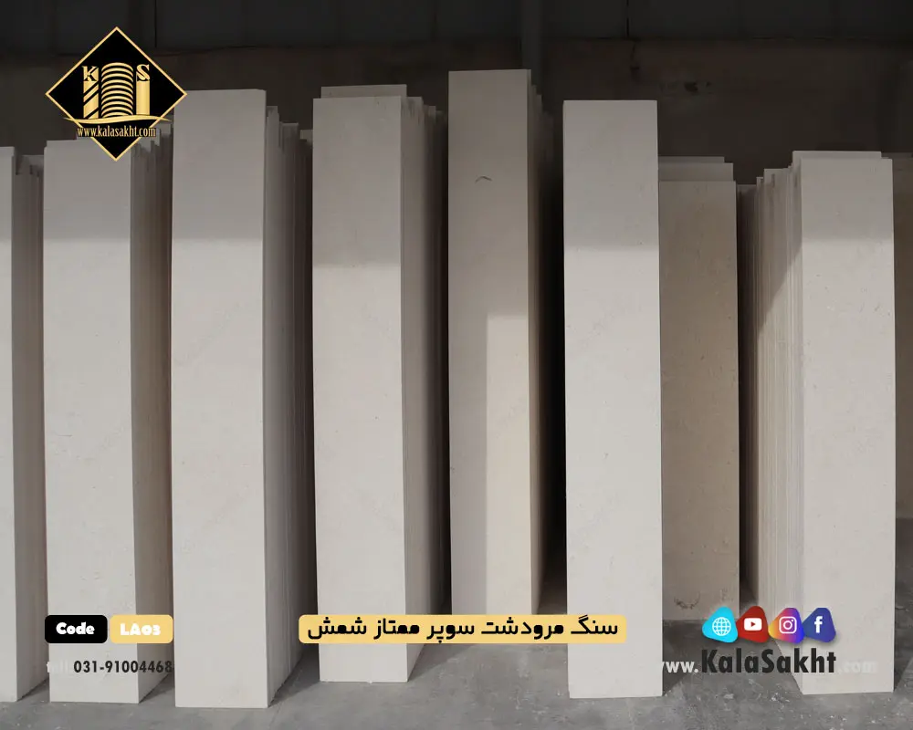 سنگ پلاک مرودشت