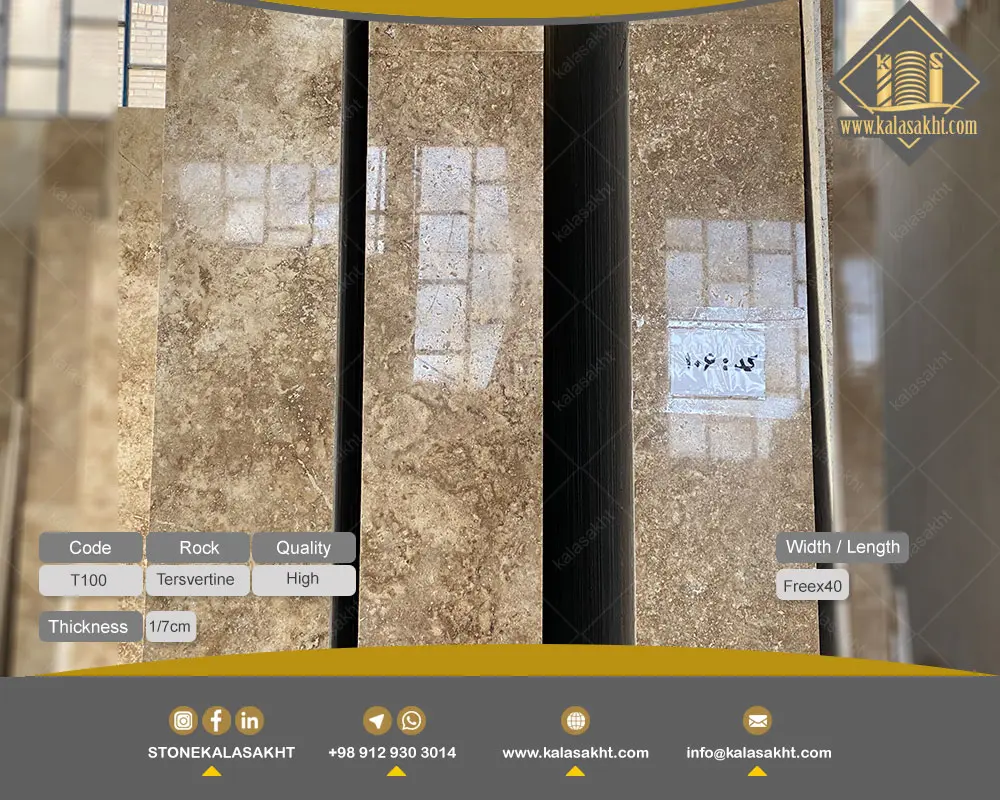 سنگ تراورتن طرق T100