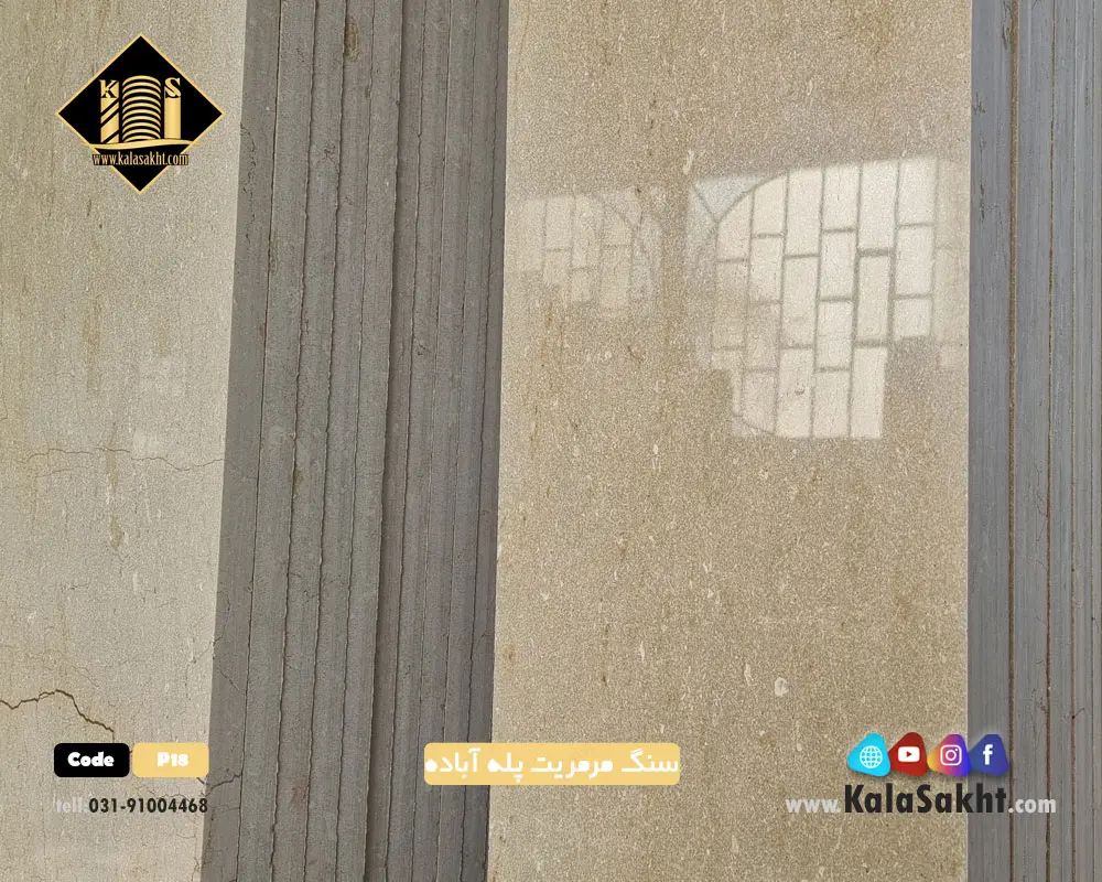 سنگ راه پله مرمریت آباده