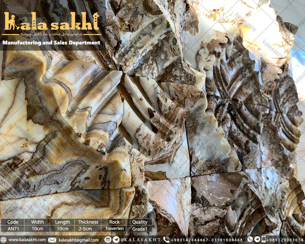 سنگ تراورتن سه بعدی درختی 