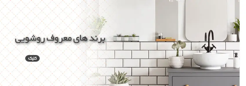 معرفی برند های معروف شیر آلات 