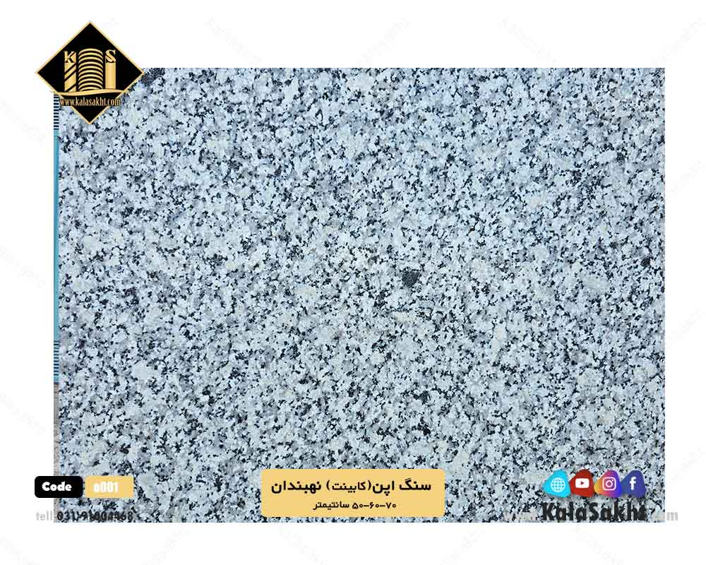 گرانیت کابینت نهبندان