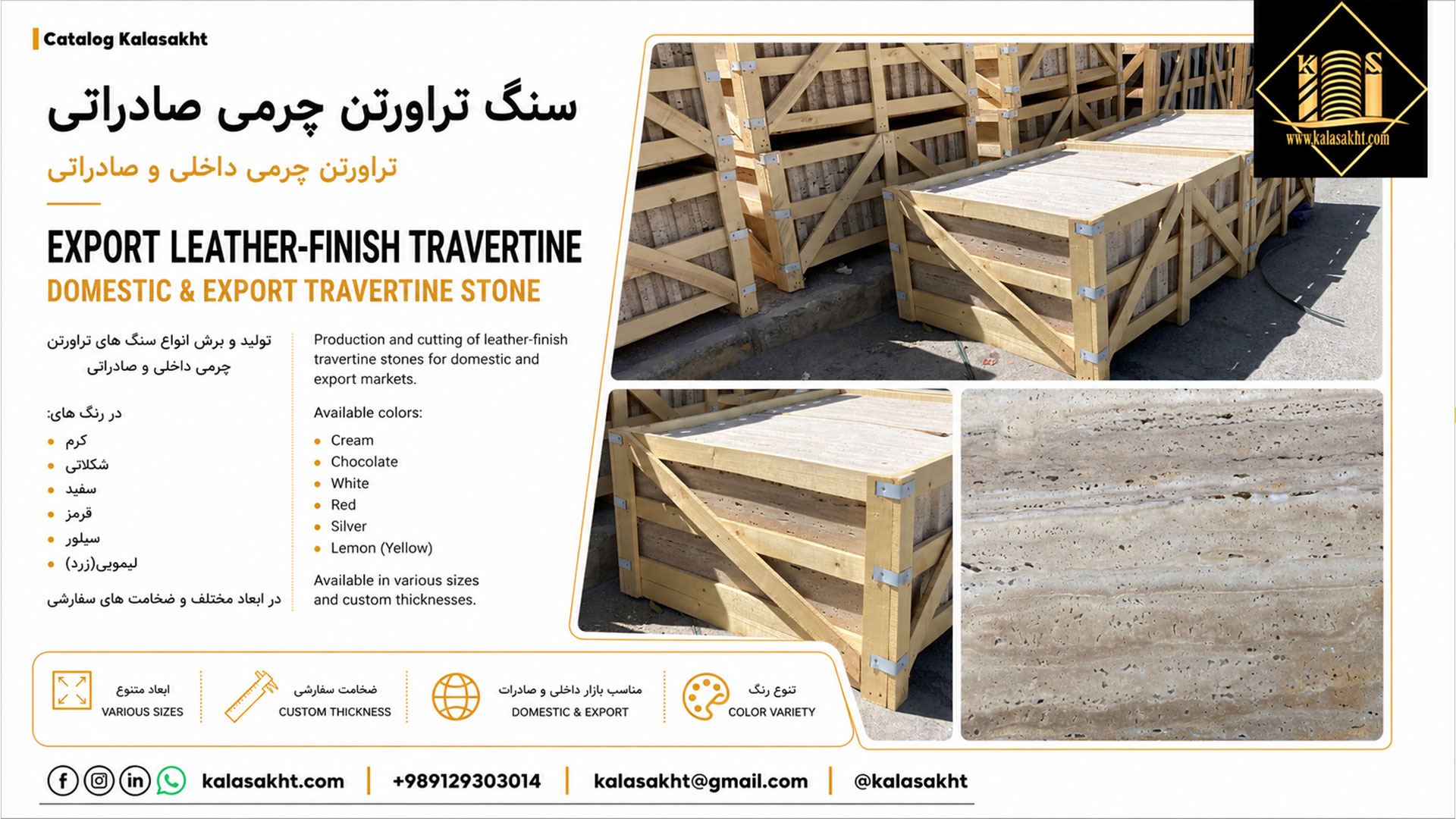 کاتالوگ سنگ تراورتن چرمی