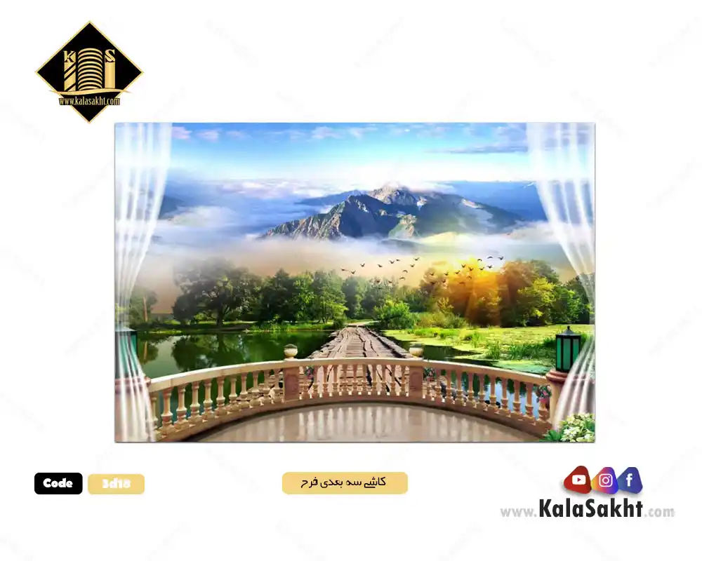 کاشی سه بعدی دیواری مدل فرح