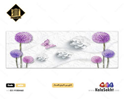 کاشی بین کابینتی قاصدک