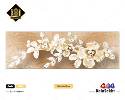 کاشی بین کابینتی هیلدا
