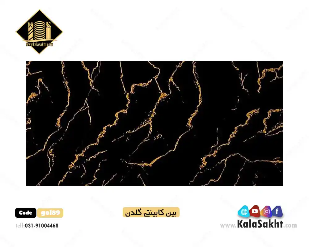 کاشی بین کابینتی آجری مشکی طلایی