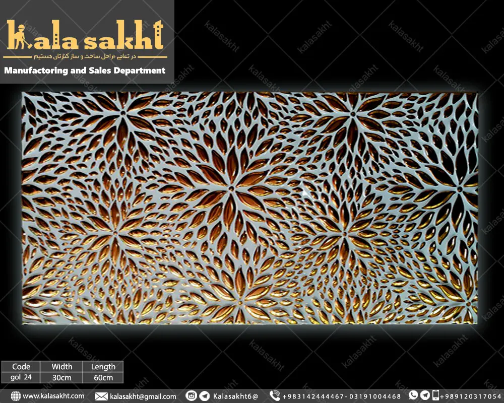 کاشی بین کابینتی خورشید طلائی