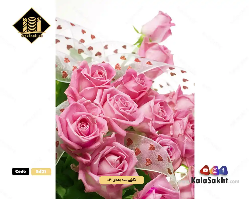 کاشی سه بعدی سوپر متالیک بدنه
