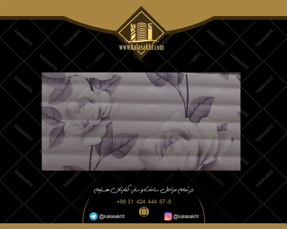 کاشی بدنه سرویس بهداشتی طرح مهدیس صورتی بنفش