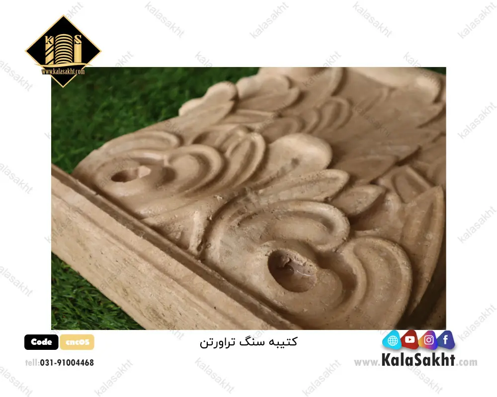 سنگ تراورتن کتیبه