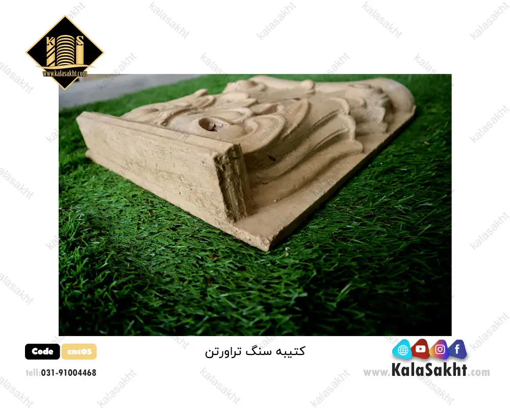 سنگ تراورتن کتیبه