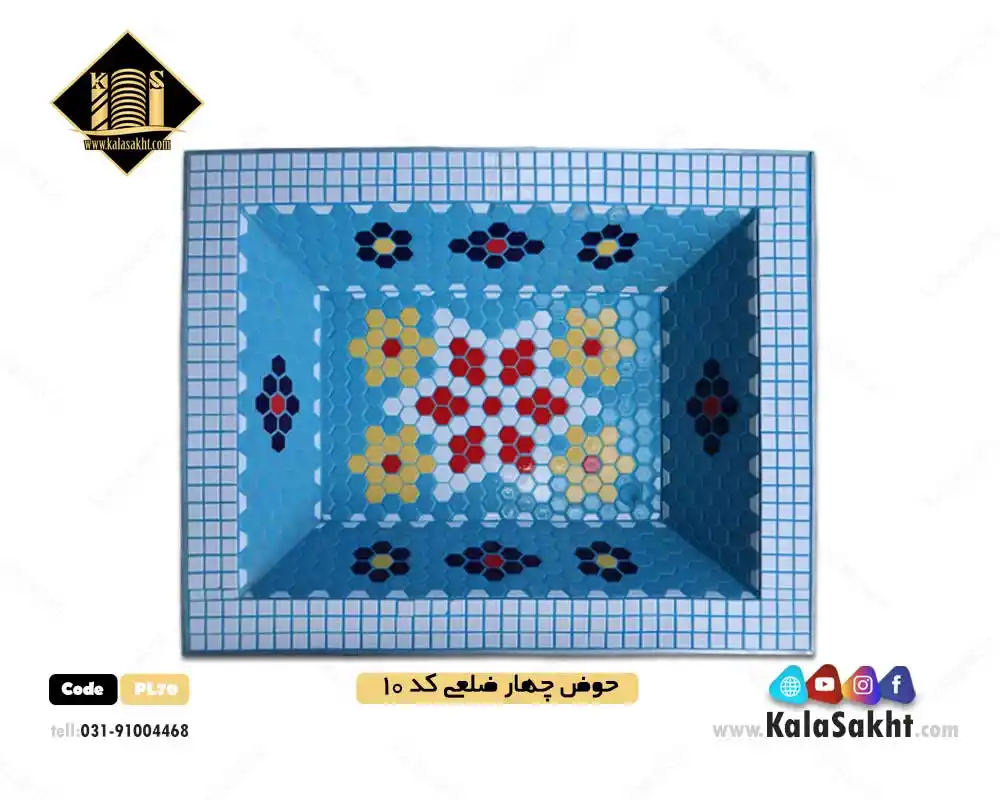 حوض چهار ضلعی کد10 - ابعاد 80*100