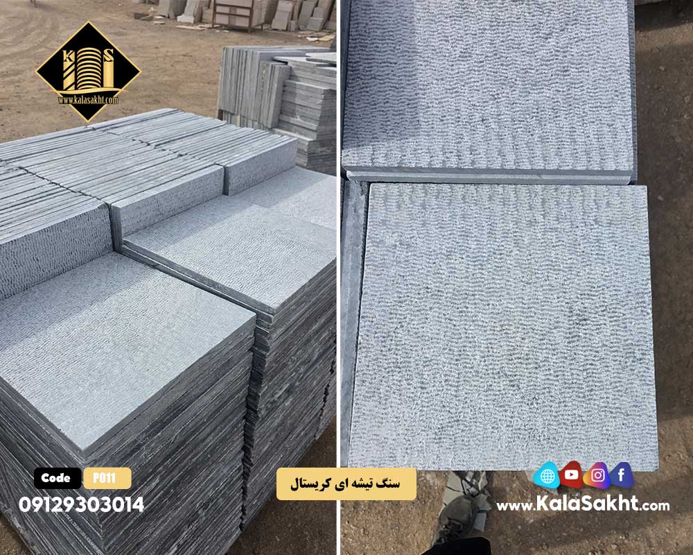 سنگ 40*40 تیشه ای کریستال