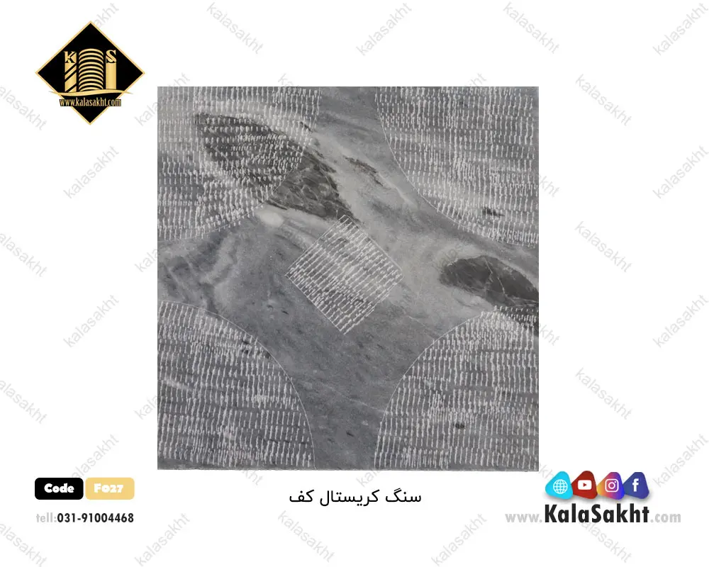 سنگ کریستال 40*40 الگو شده