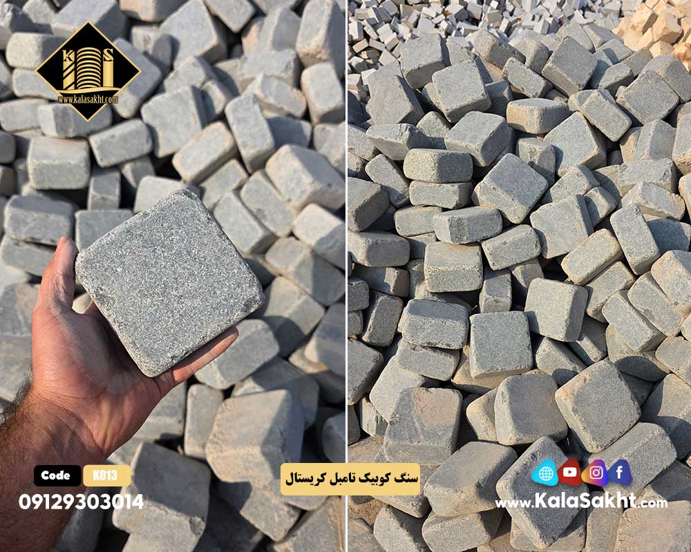 سنگ کوبیک کریستال
