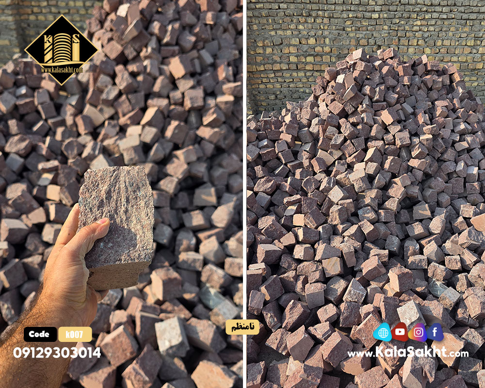 سنگ کوبیک گرانیت قرمز نامنظم