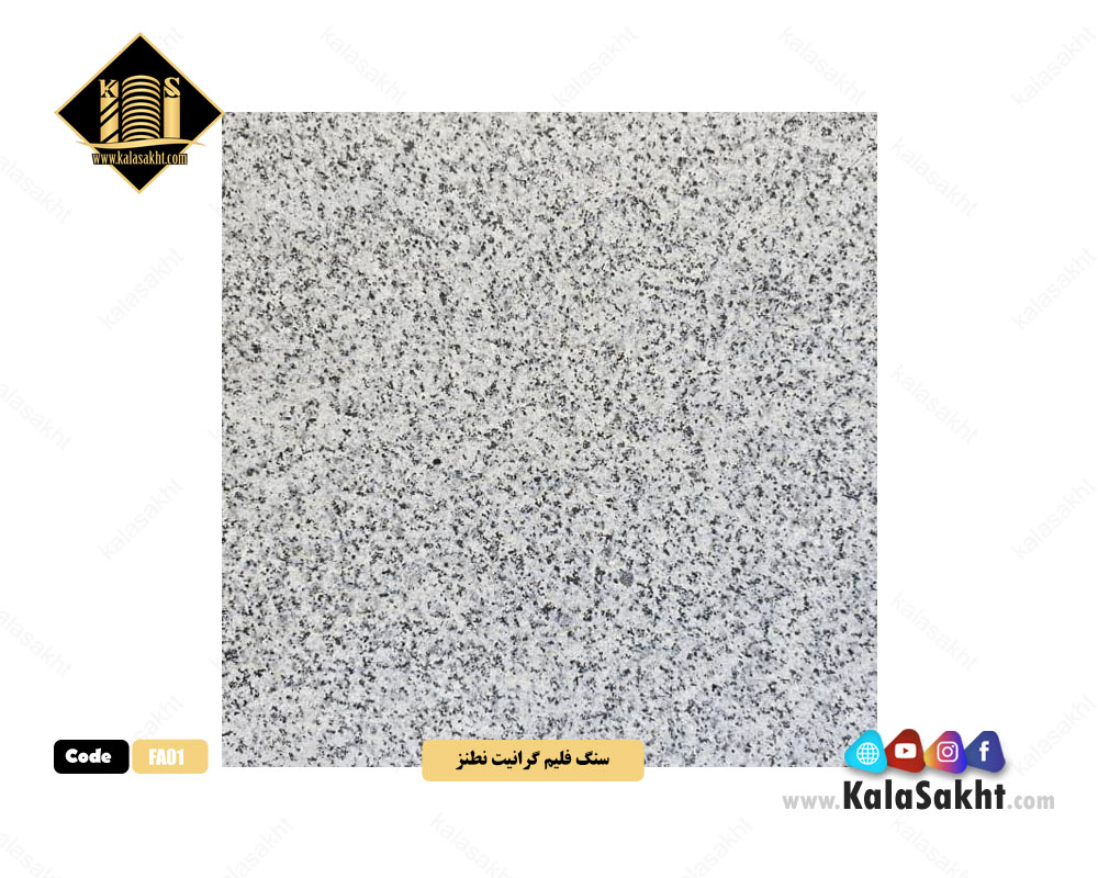 سنگ 40*40 نطنز فلیم سفید