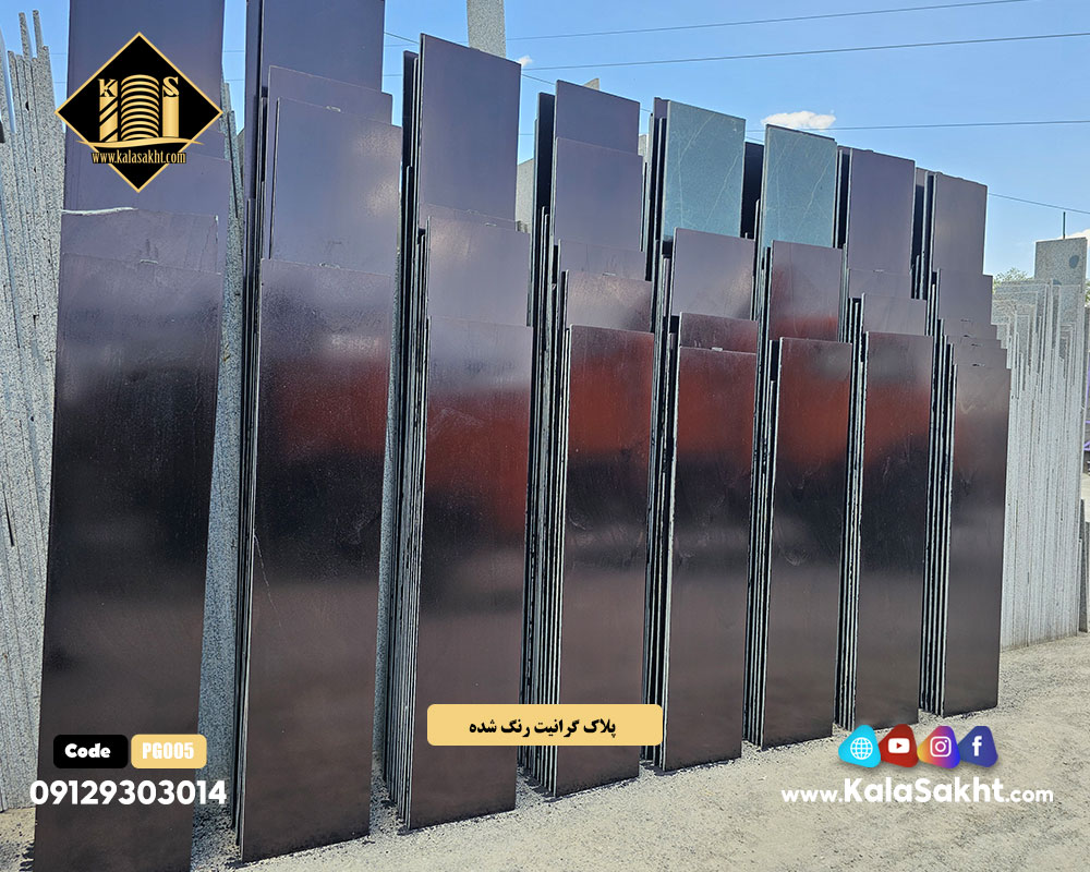 سنگ گرانیت مشکی نطنز سوپر