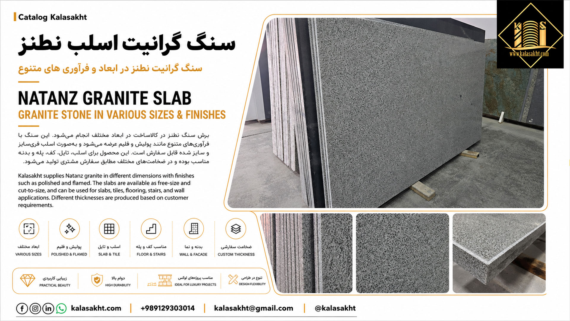 گرانیت نطنز اسلب سفید