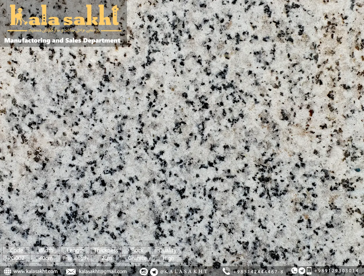سنگ پلاک نمای گرانیت سفید نطنز