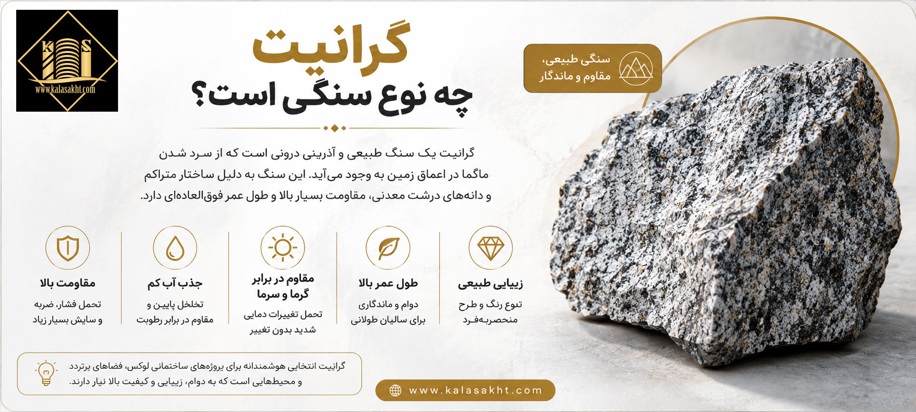 سنگ گرانتیت چه نوع سنگی است؟
