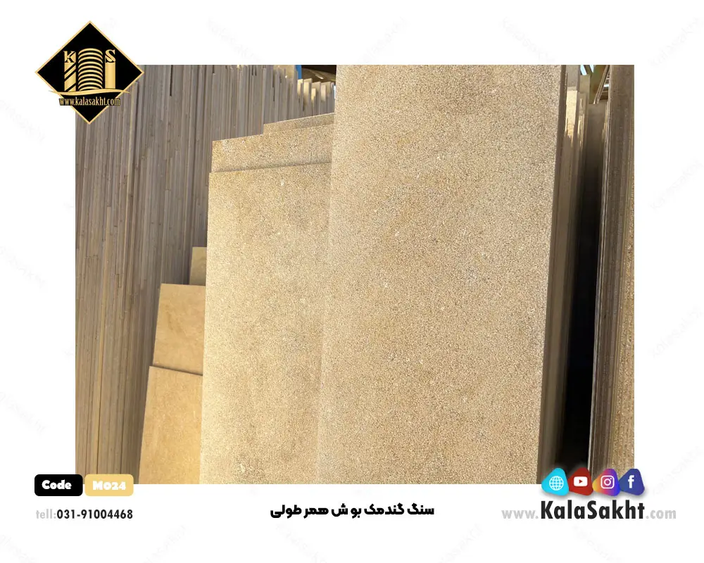 سنگ گندمک بوش همر 40 طولی