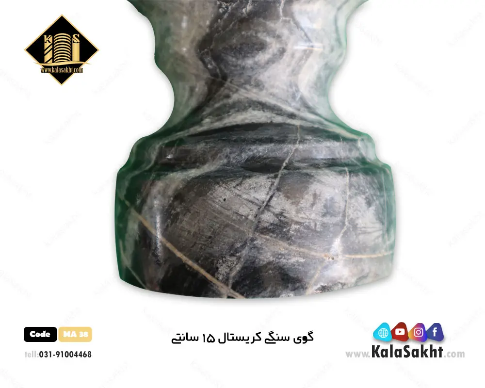 گوی سنگی کریستال