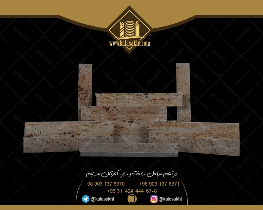 سنگ گیوتین تراورتن کرم موج دار