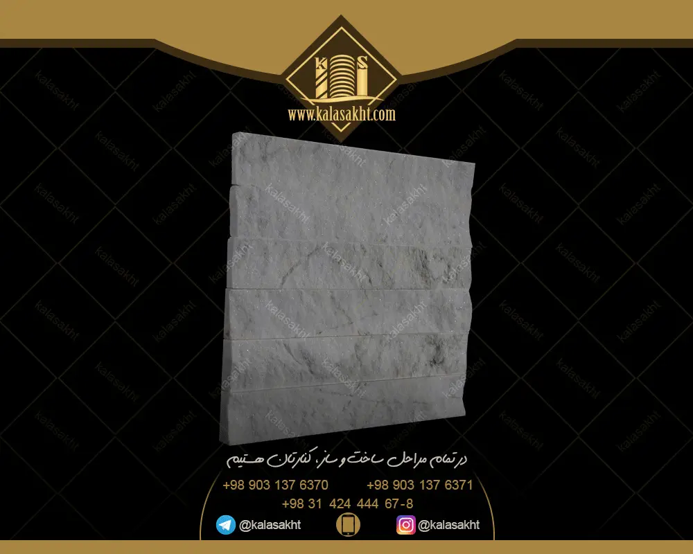 سنگ گیوتین ازنا سفید