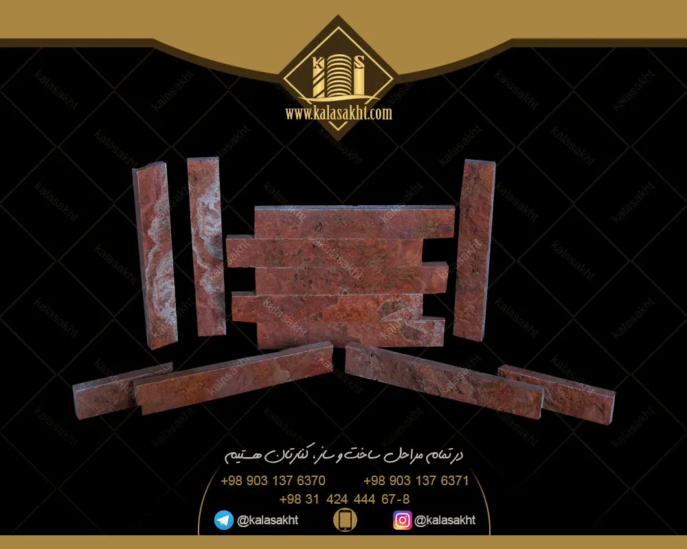 سنگ گیوتین قیچی قرمز 